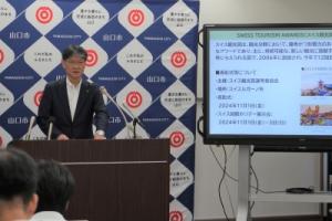 8月市長定例記者会見の様子1