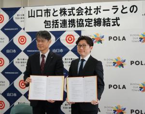 株式会社ポーラの安野執行役員と市長の写真