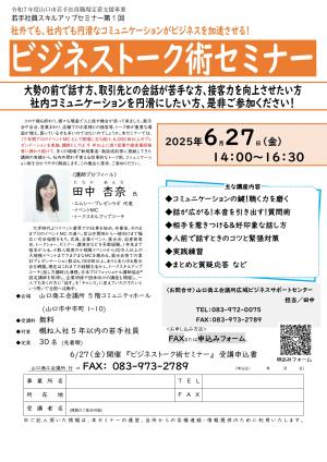 第1回チラシ