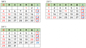 山口大学カレンダー