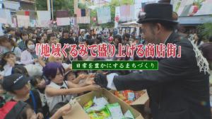 地域ぐるみで盛り上げる商店街