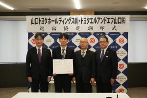 記念撮影（左から、市長、藤村和也産業労働部企業立地統括監、山口トヨタホールディングス株式会社の矢儀代表取締役社長、トヨタエルアンドエフ山口株式会社の坪倉代表取締役社長）