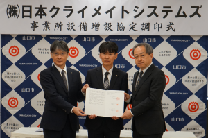 左から市長、山口県産業労働部の藤村企業立地統括監、中三川代表取締役常務