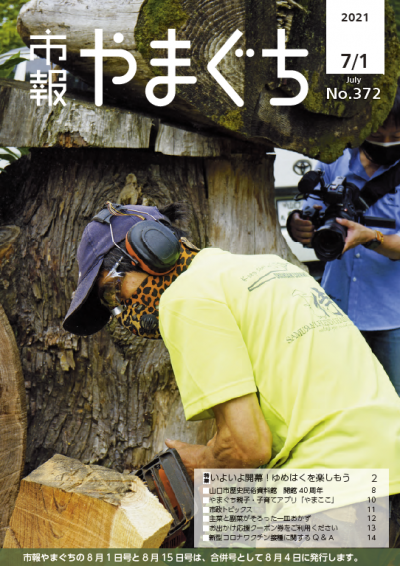 木を彫るチェーンソーアーティスト・林隆雄さんの様子