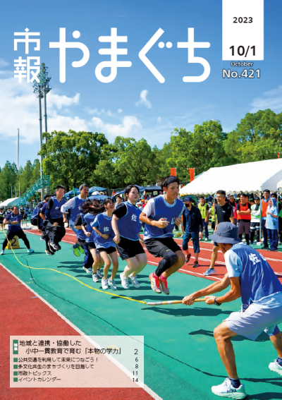 市民スポーツ大会の様子