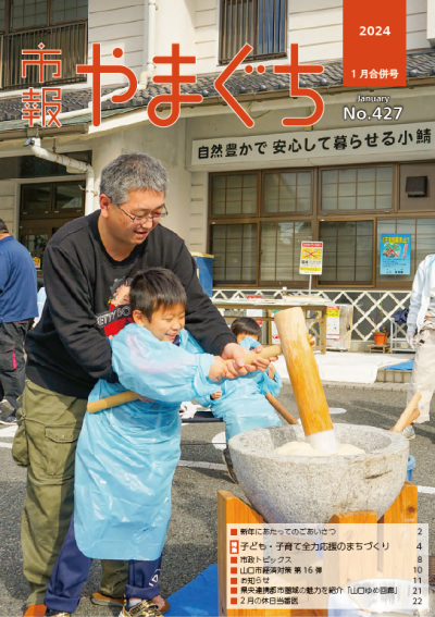 小鯖地域交流センターの餅つき体験の様子