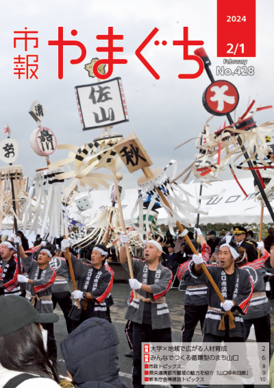 山口南総合センターで行われた「消防出初式」の様子