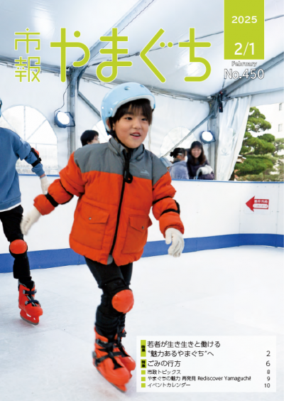 「キッズ スケート パーク」の様子