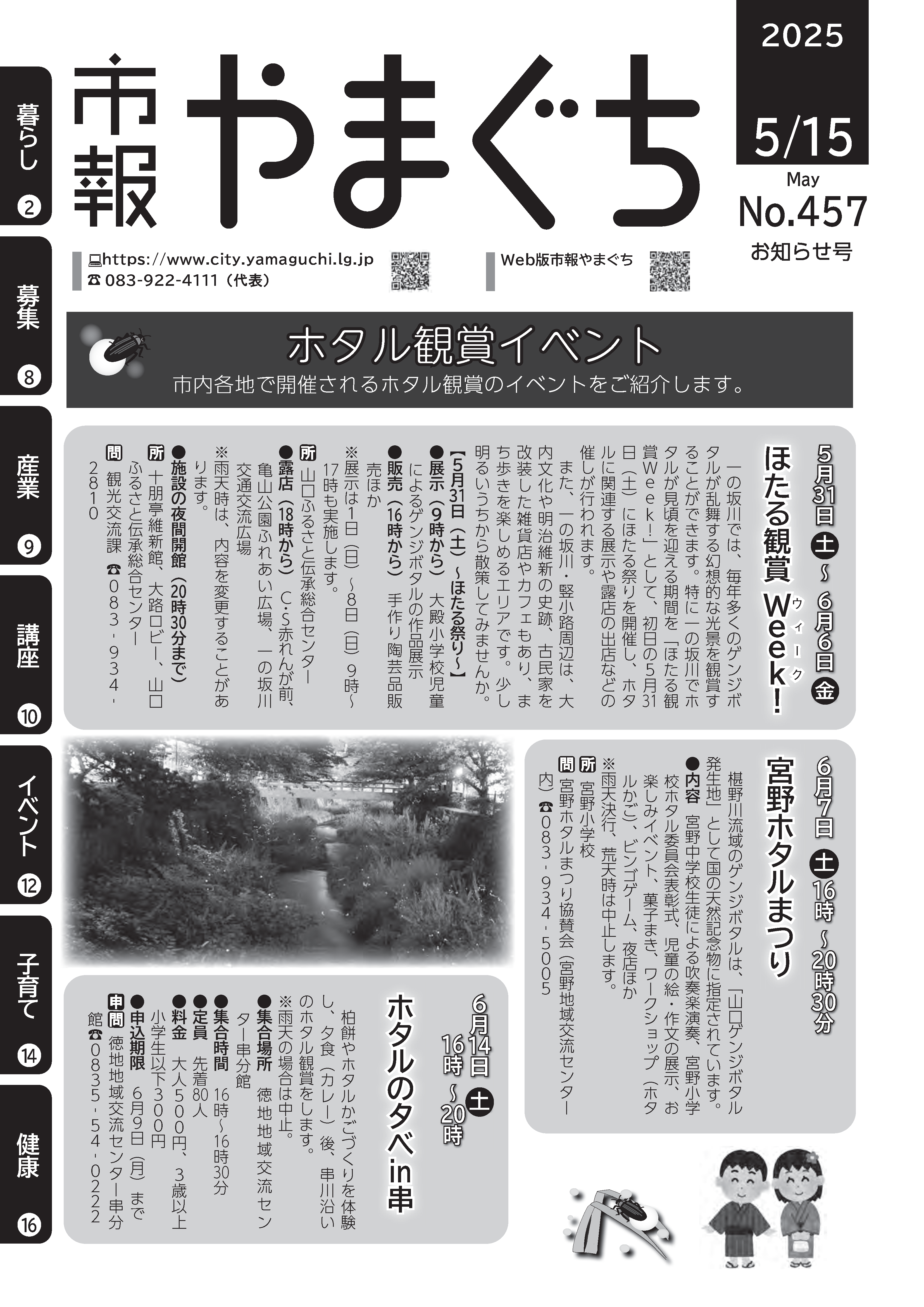 表紙
