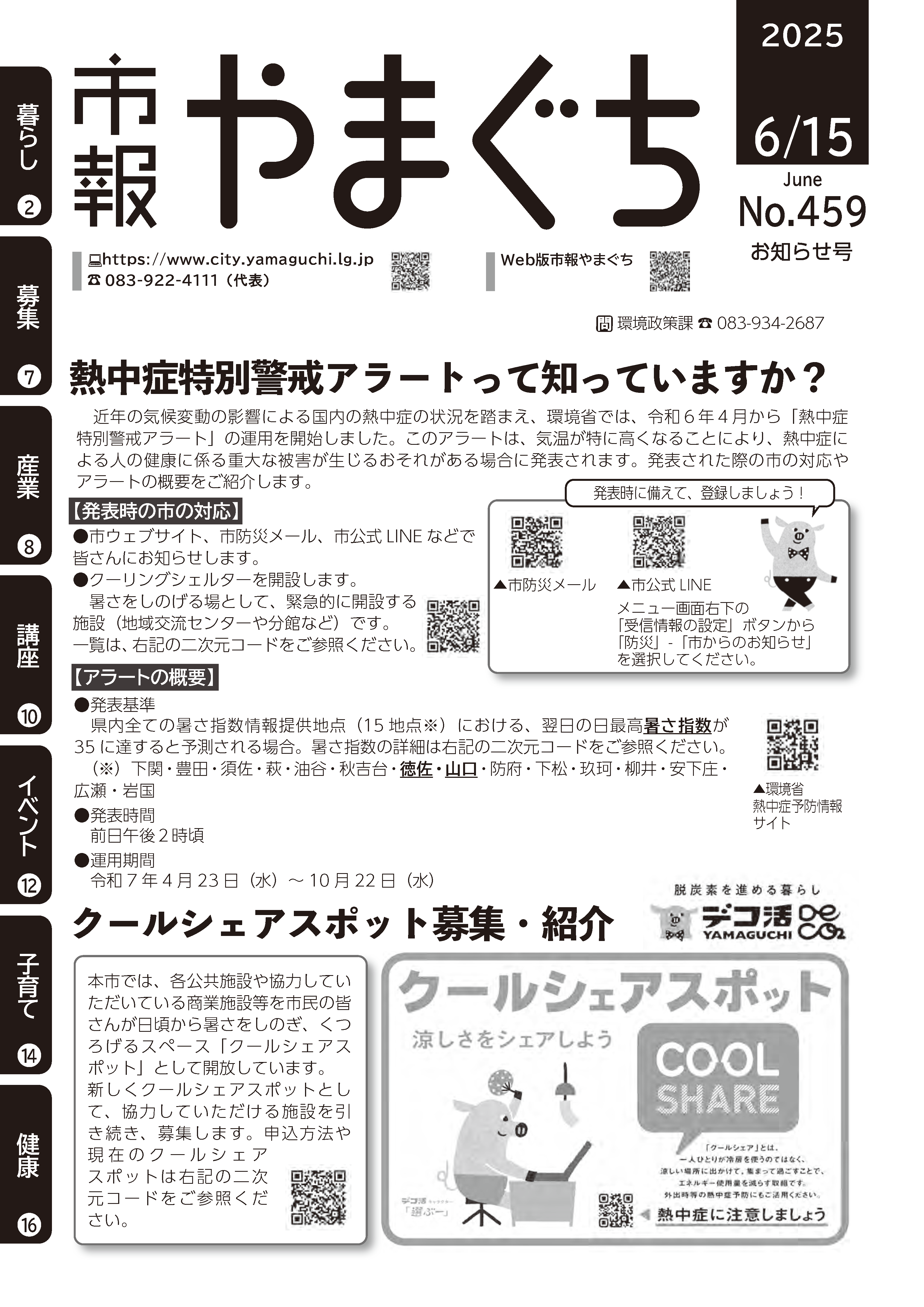表紙