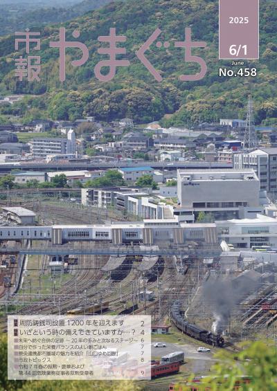 表紙