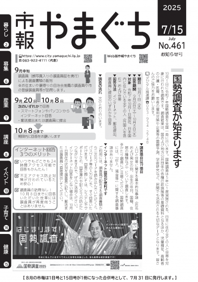 表紙