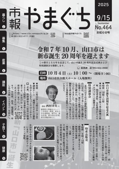 表紙