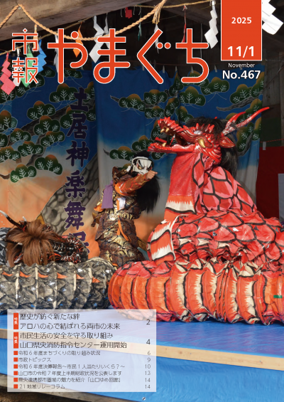 表紙