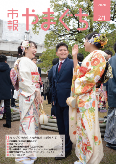 1月12日、山口市民会館で行われた成人式の式典前に、話に花を咲かせる新成人の様子