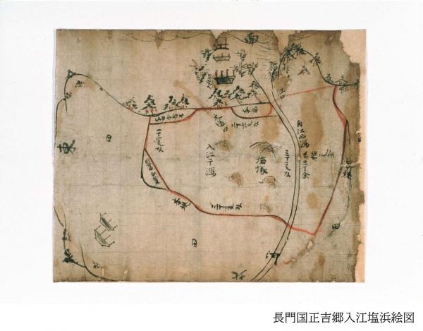 長門国入江塩浜絵図（有光家文書）