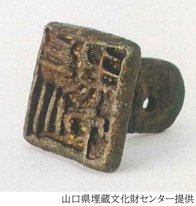 銅印 印文「三川私印」