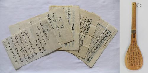 萬代家文書