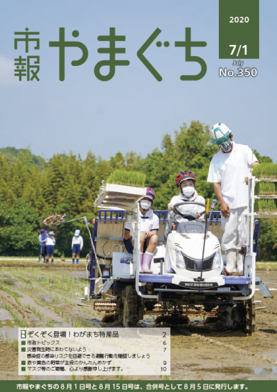 井関小学校の「現代の田植え体験学習」の様子