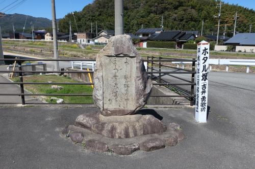 ホタル塚 吉井勇 歌碑