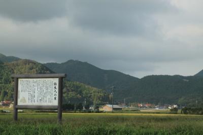 宮ヶ久保遺跡