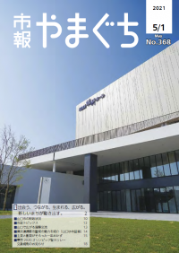 4月1日に供用を開始した「山口市産業交流拠点施設」の外観