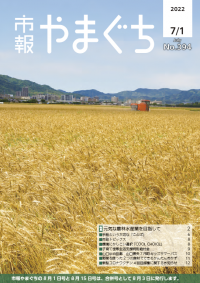 名田島地域の小麦畑