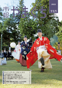 築山跡史跡公園開園記念イベントの様子