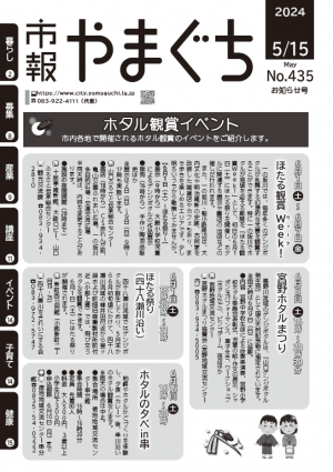 ホタル観賞イベントのお知らせ