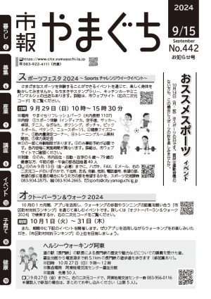 おススメスポーツ イベントのお知らせ
