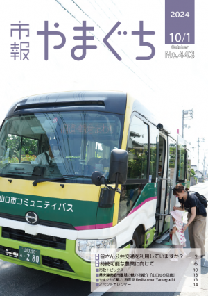 親子がバスを利用している様子
