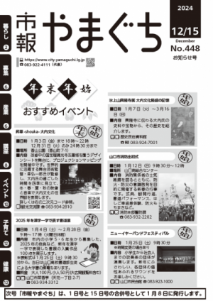 年末年始おすすめイベントのお知らせ