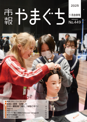 「やまぐち未来のしごとフェスタ」の様子