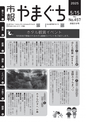 表紙