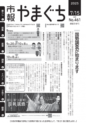 表紙