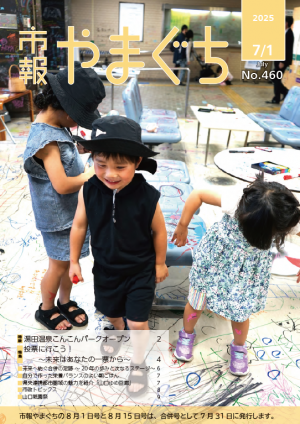 表紙