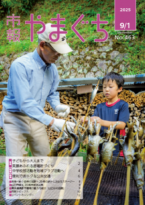 表紙