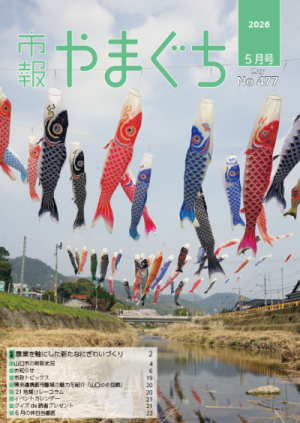 表紙