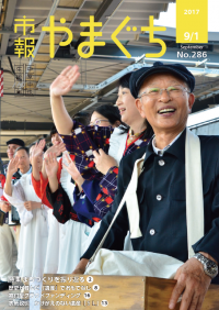 新山口駅にて昭和レトロな衣装を着た皆さんがSLに向かって手を振っている写真