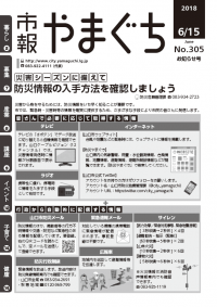 防災情報を入手する様々な方法を紹介しています