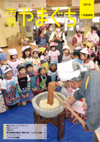 野田学園幼稚園で行われたお餅つきの写真