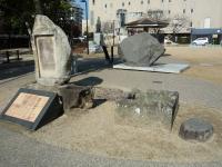 龍尾の手水鉢、石碑　[井上公園]