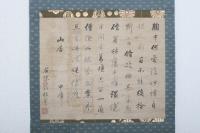 紙本墨書嘯岳鼎乕墨蹟（山居偈）