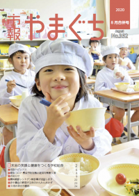 秋穂小1年生、給食時間の様子。