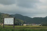 宮ヶ久保遺跡